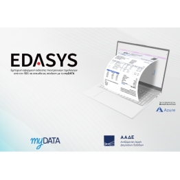 EDASYS PRO - Cloud Εμπορική Εφαρμογή Ηλεκτρονικής Τιμολόγισης Ετήσιας Συνδρομής