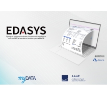 EDASYS ADVANCE - Cloud Εμπορική Εφαρμογή Ηλεκτρονικής Τιμολόγισης Ετήσιας Συνδρομής